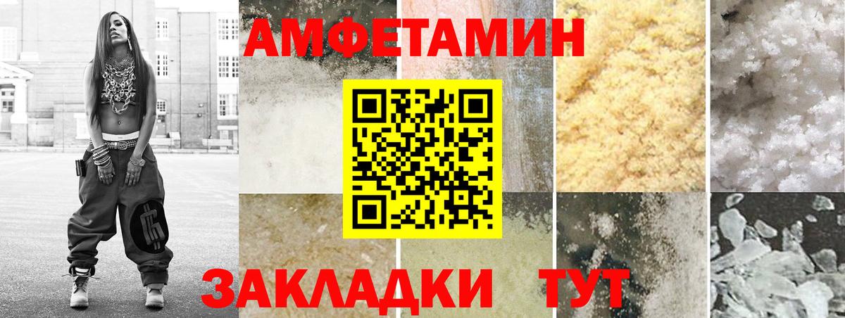 АМФЕТАМИН  Вход с VPN  Нефтекумск  АМФЕТАМИН VHQ 