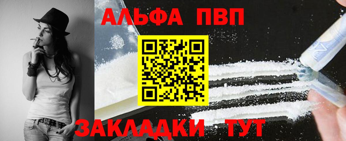 Alpha PVP кристаллы  Alpha-PVP  Нефтекумск  Вход с VPN 