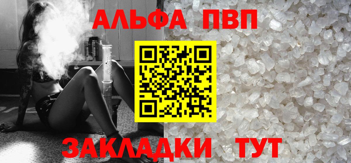 А ПВП крисы CK Нефтекумск