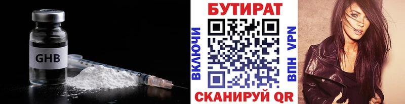 БУТИРАТ буратино  мега сайт  Нефтекумск 
