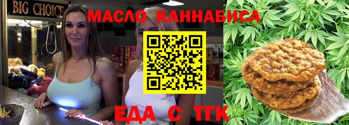 Нефтекумск  Cannafood марихуана  Вход с VPN 