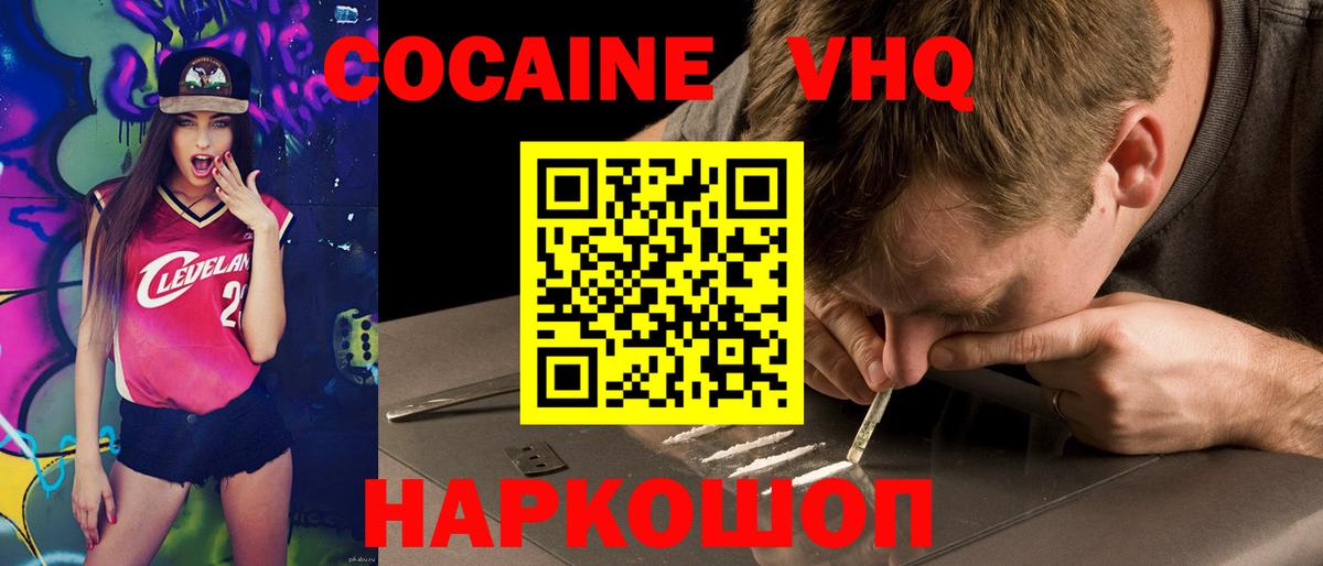 Нефтекумск  КОКАИН FishScale  Вход с VPN 