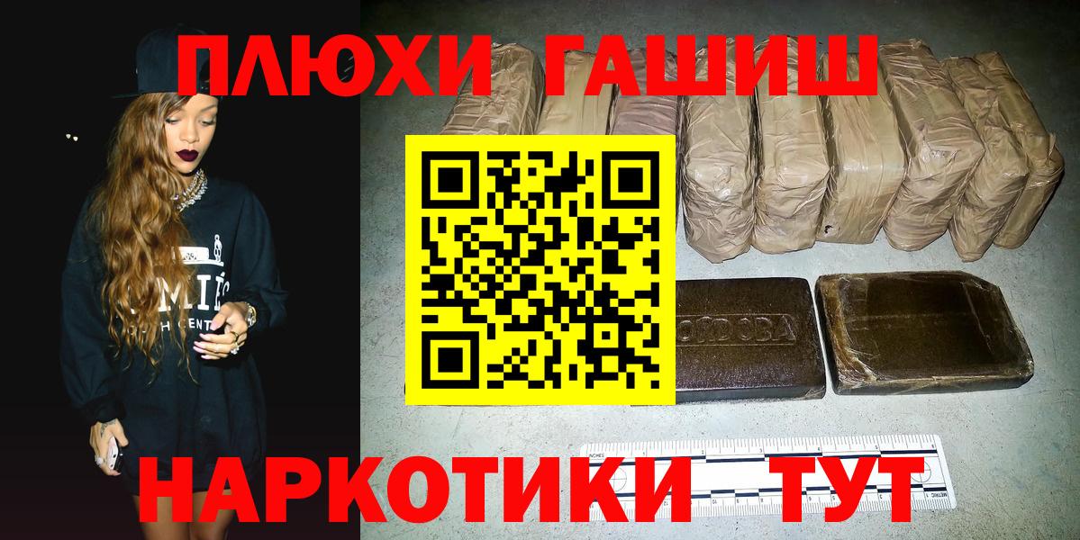 ГАШ Premium  Вход с VPN  ГАШ Изолятор  Нефтекумск 