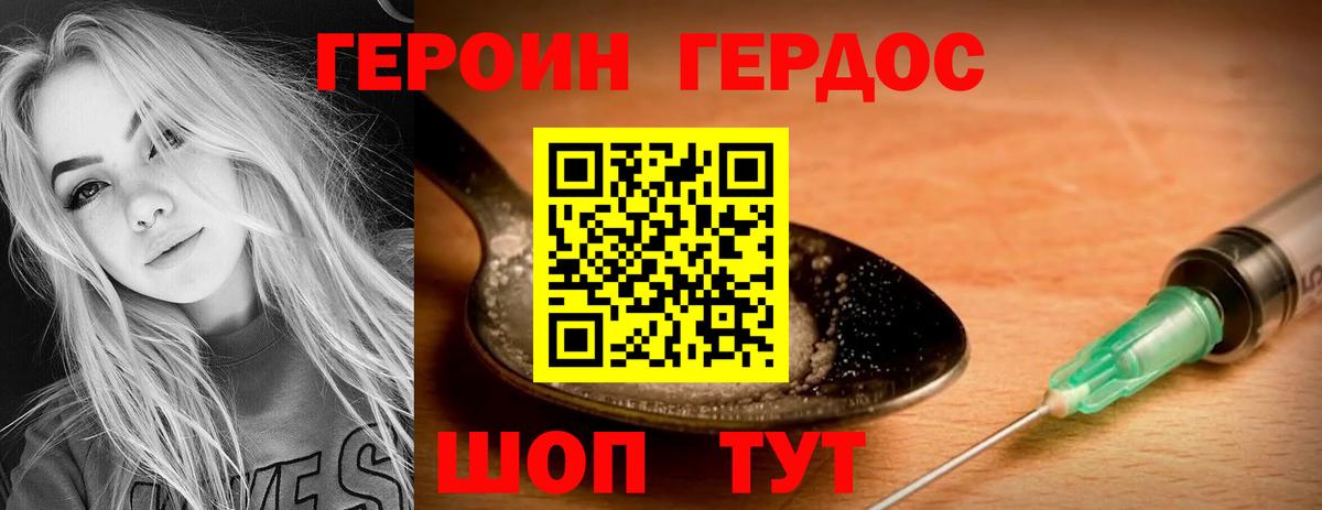 ГЕРОИН  Вход с VPN  Нефтекумск  ГЕРОИН Афган 