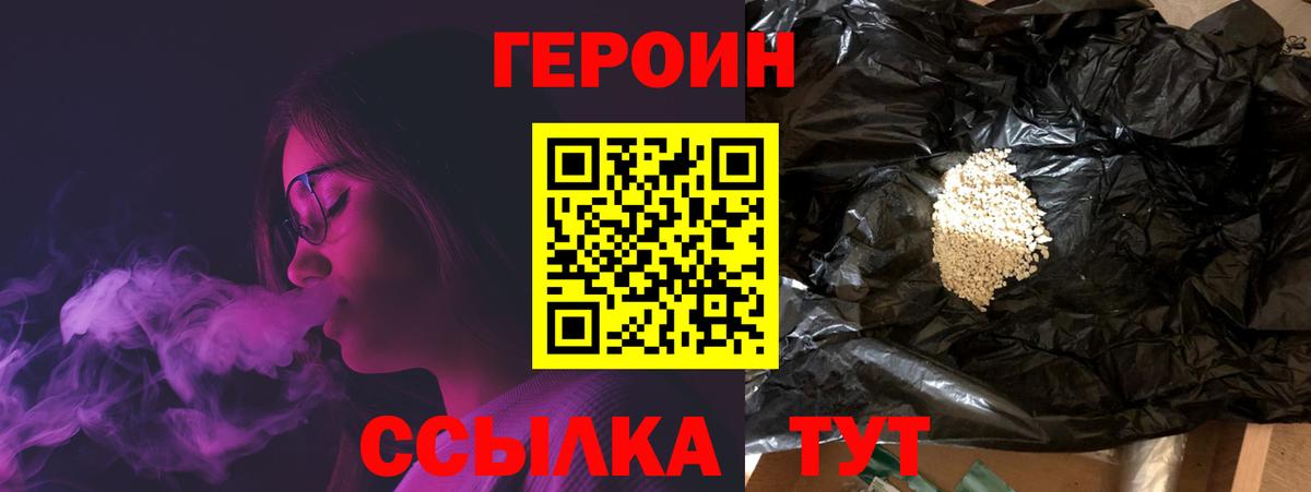 Героин Heroin Нефтекумск