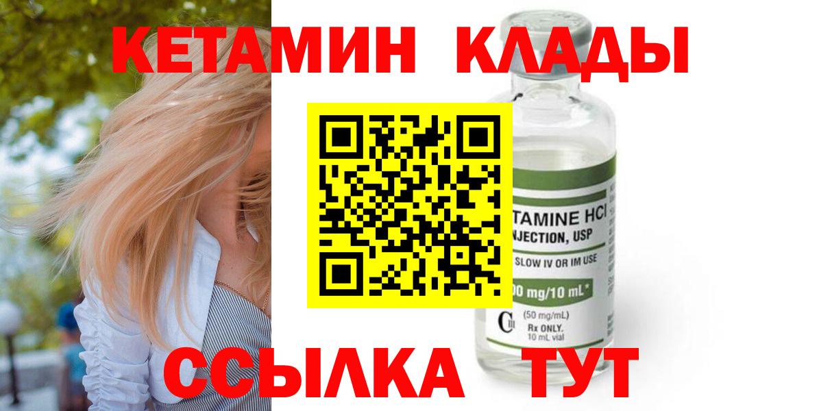 Нефтекумск  shop Telegram  Кетамин VHQ  Вход с VPN  КЕТАМИН VHQ 