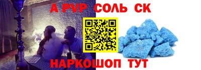 метамфетамин Кинель