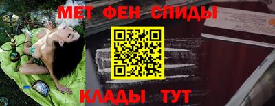 метамфетамин Кинель
