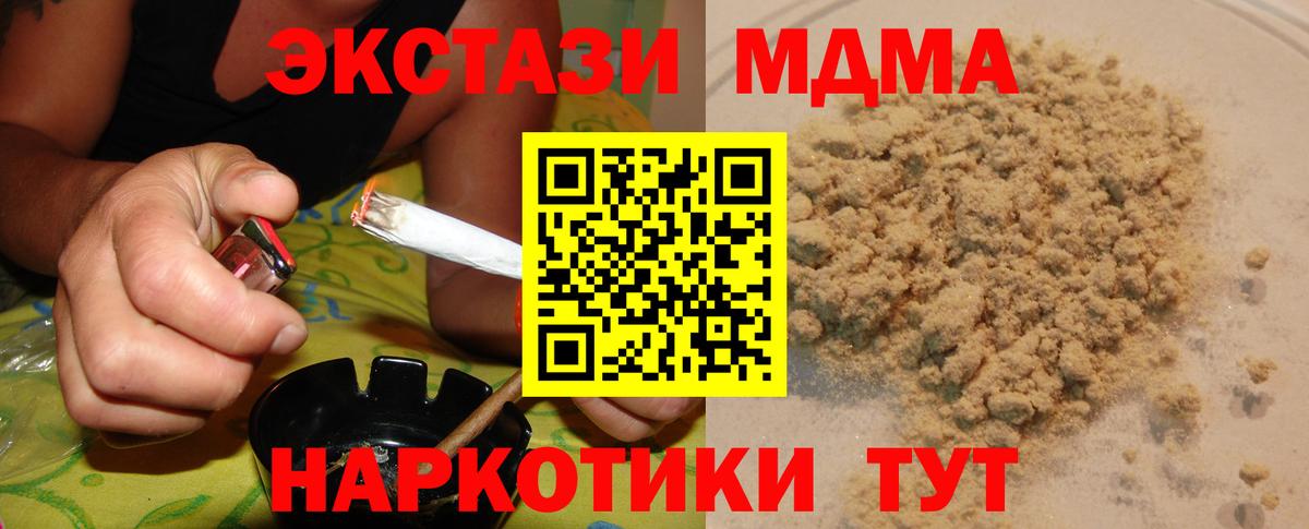 MDMA crystal Нефтекумск