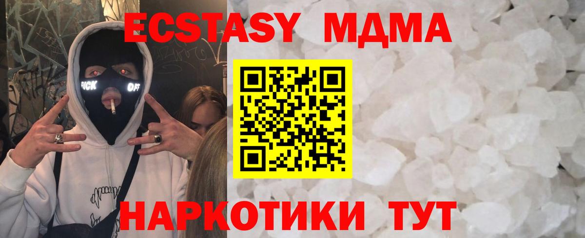 Нефтекумск  МДМА crystal  MDMA Molly  Вход с VPN 