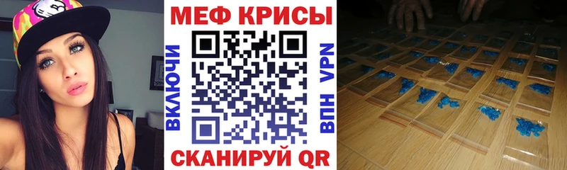 Мефедрон мука Нефтекумск