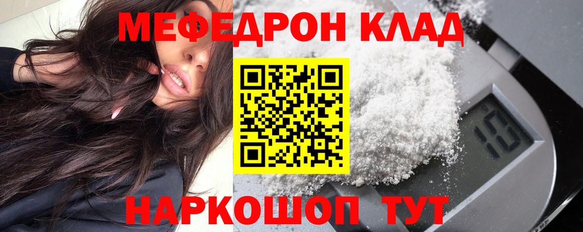 Меф mephedrone  МЕФ  Нефтекумск  Мефедрон  Вход с VPN 