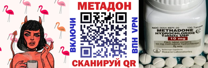 МЕТАДОН methadone  omg вход  Нефтекумск 