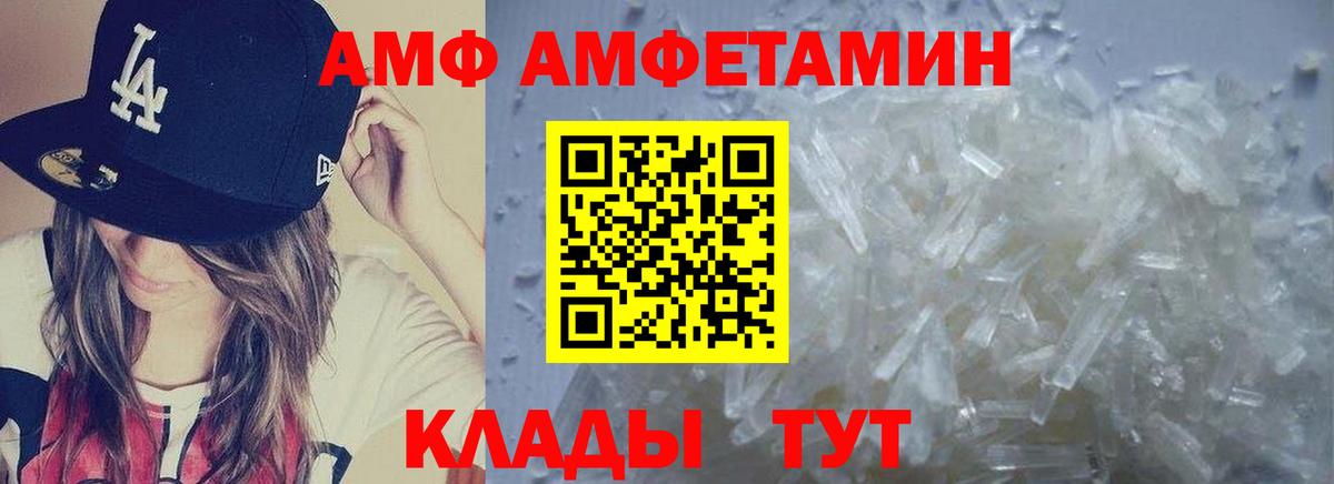 Нефтекумск  МЕТАМФЕТАМИН  Вход с VPN  Первитин Methamphetamine 