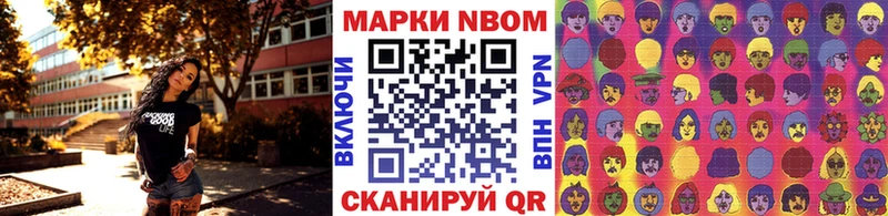 Марки 25I-NBOMe 1,5мг  мега как войти  Нефтекумск 