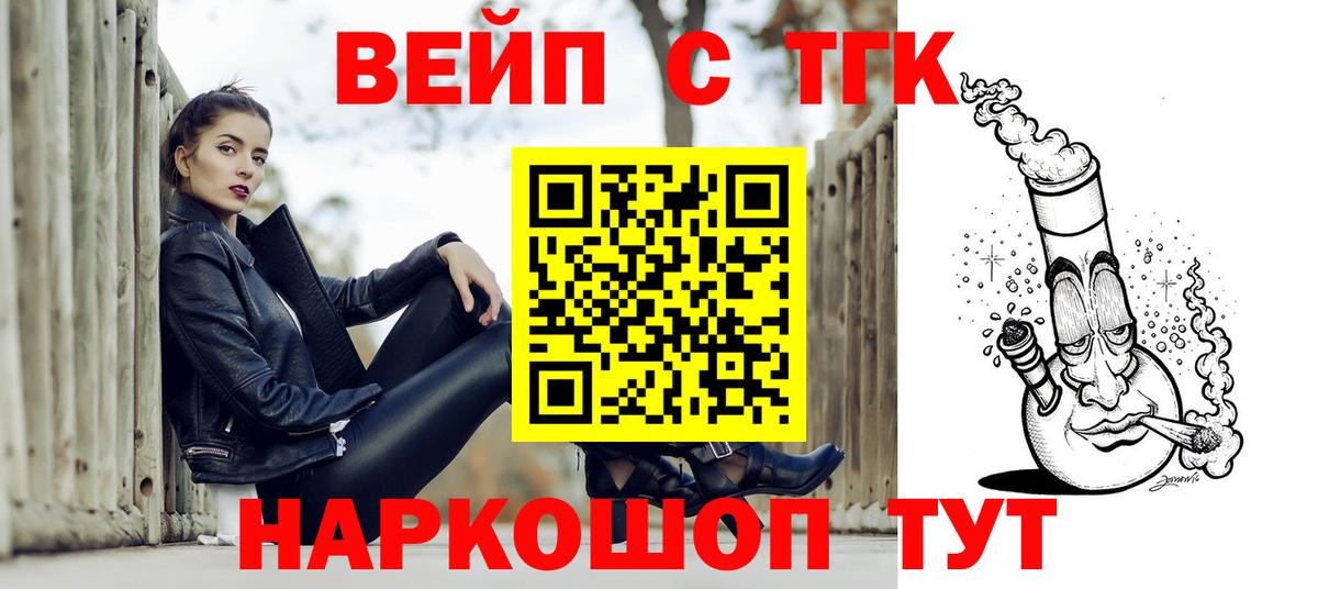 ТГК гашишное масло Нефтекумск